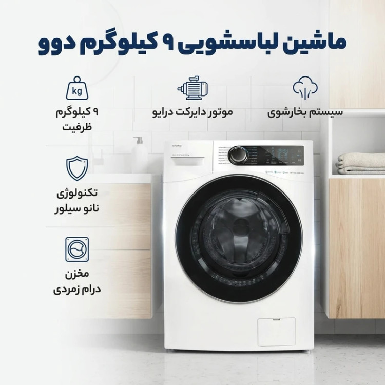 ماشین لباسشویی دوو سری سنیور مدل LM-990