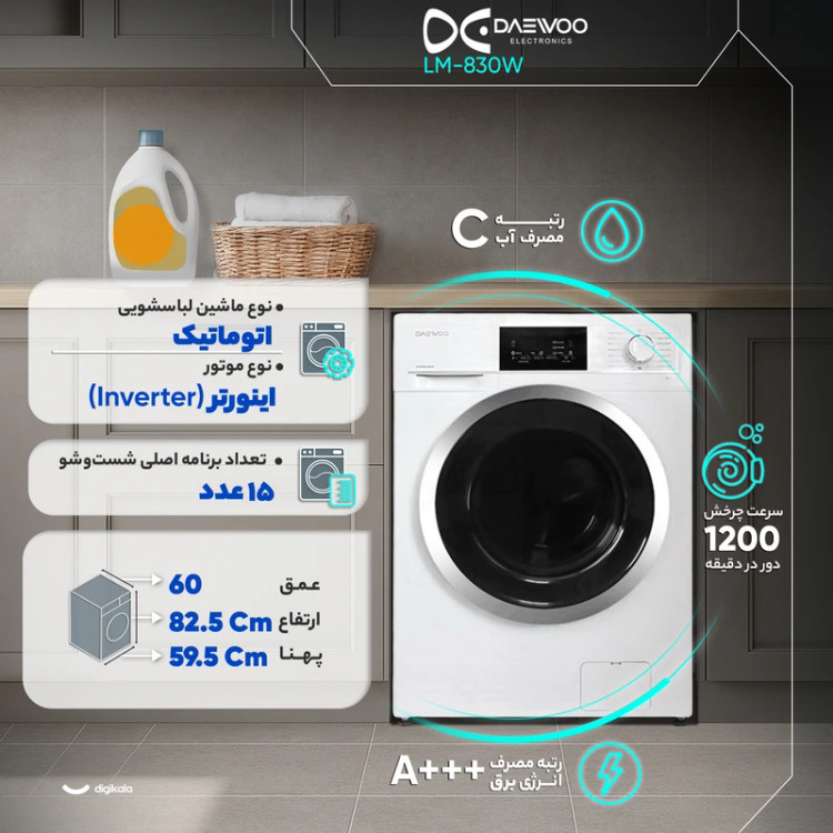 ماشین لباسشویی دوو مدل 830-LM