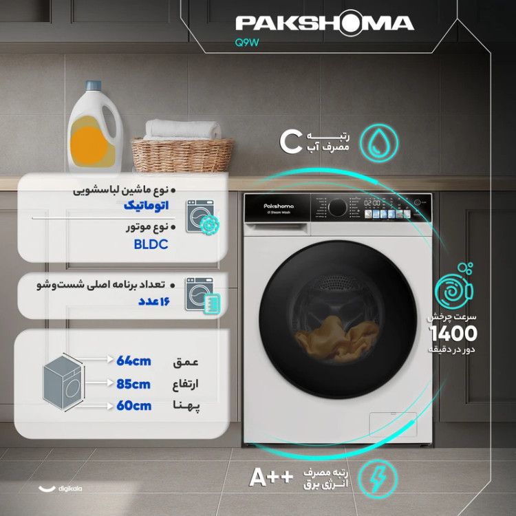 ماشین لباسشویی پاکشوما مدل Q9