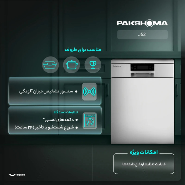 ماشین ظرفشویی دوو مدل DW-200