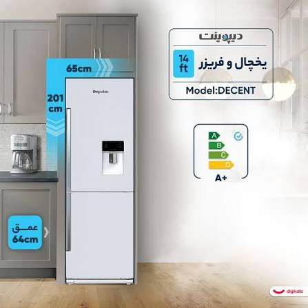 یخچال فریزر دیپوینت مدل Decent